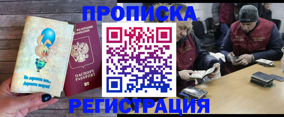 временная регистрация госуслуги в Калачинске